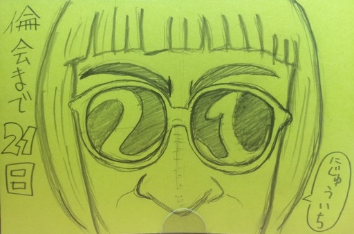 平良のかみさま