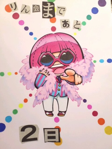 後ろのヤツ改め隣のヤツ