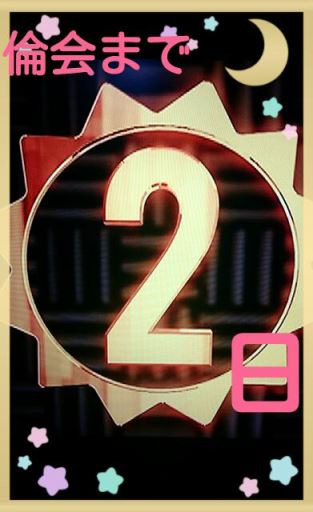 進撃のめいちゃん