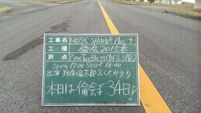 鉄皿理想の音