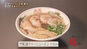 麺1