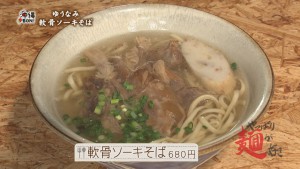 麺1