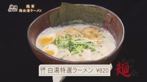 麺1