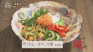 麺2