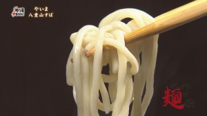 麺3