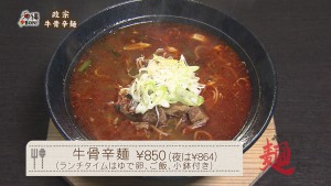 麺