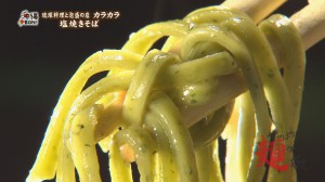 麺アップ