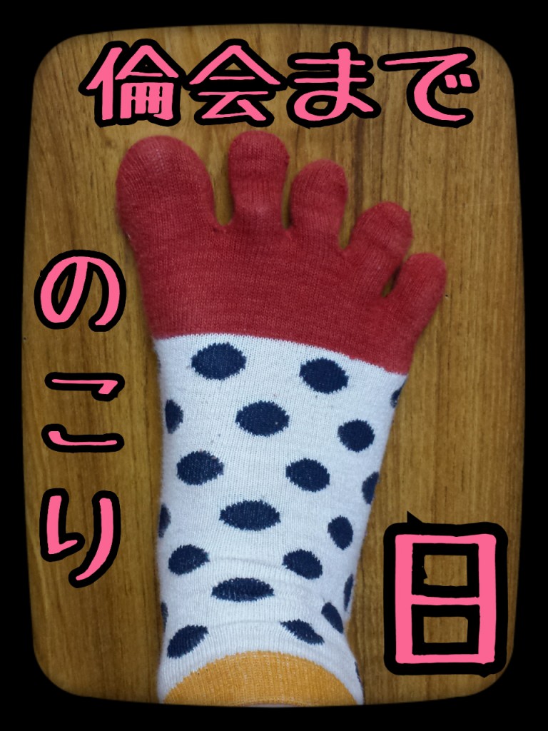 ＨＡＰＰＹスマイルヮン