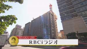 ＲＢＣ外観