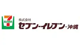 SDGs Quest みらい甲子園 沖縄県大会 2023