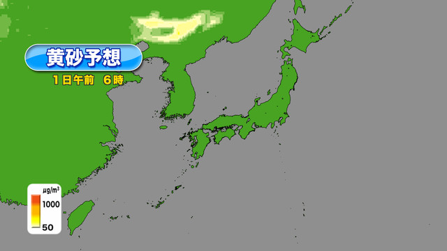 Pm2 5 予報