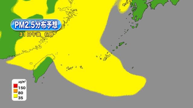 Pm2 5 予報