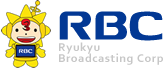 RBC　琉球放送株式会社