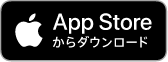 iPhoneの方はこちら