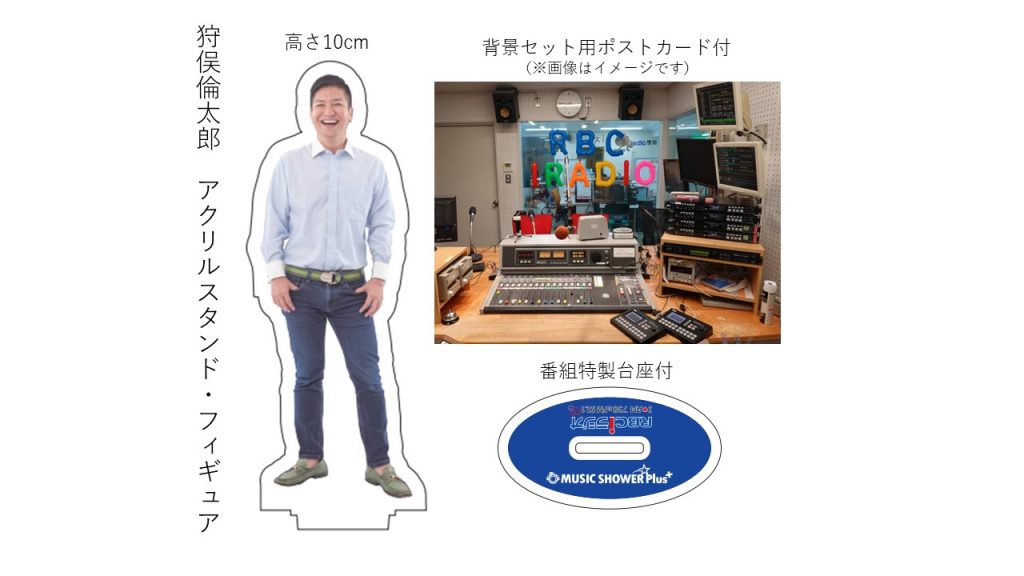 MUSIC SHOWER Plus+ 2022年08月12日(金) ｜ RBC 琉球放送 