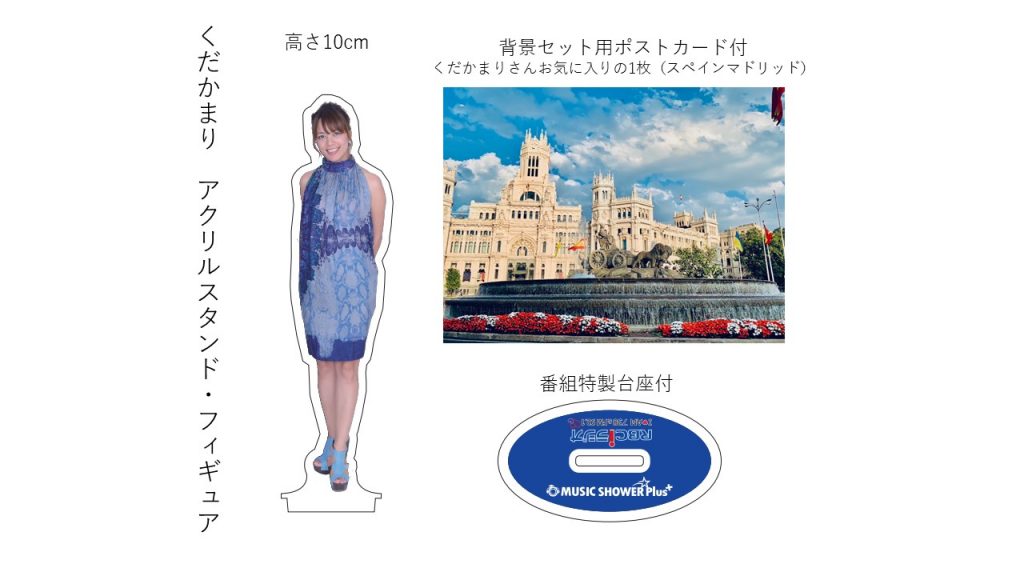 MUSIC SHOWER Plus+ 2023年06月01日(木) 第3953回！ ｜ RBC 琉球放送