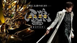 2 22 放送開始 牙狼 Garo Hdリマスター版 を月 木曜深夜で連続放送 Rbc 琉球放送 2 22 放送開始 牙狼 Garo Hdリマスター版 を月 木曜深夜で連続放送 Rbc 琉球放送