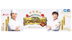 秘密のケンミンshow極 Rbc 琉球放送 秘密のケンミンshow極 Rbc 琉球放送