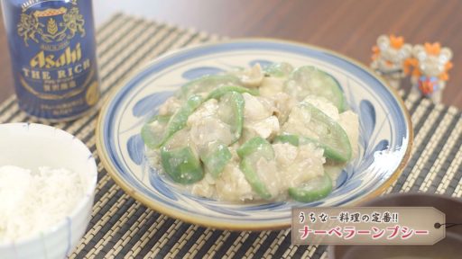 主婦あさみの乾杯グルメ 7 年6月13日放送 Rbc 琉球放送