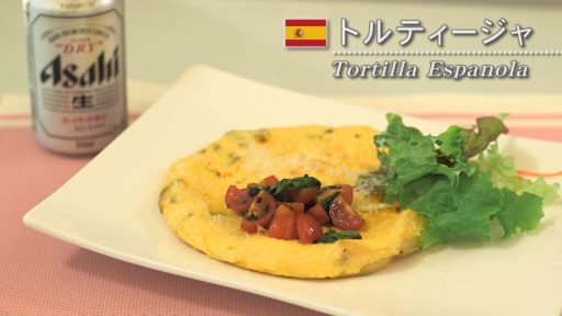 トルティージャ