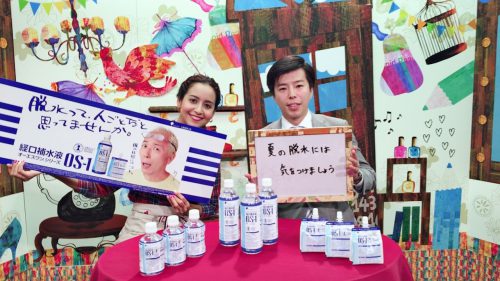 大塚製薬