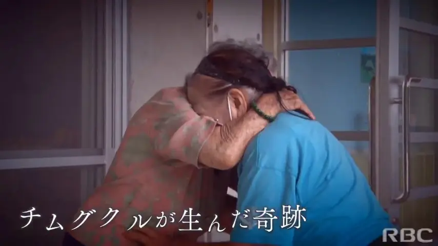 ウムイつむぐ〜着物が語る”やんばる”の戦のキャプチャ画像