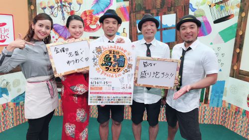 酒造組合 島酒フェスタ
