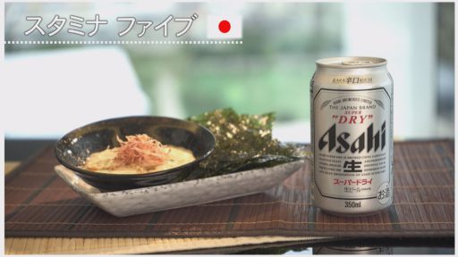 スタミナ ファイブ