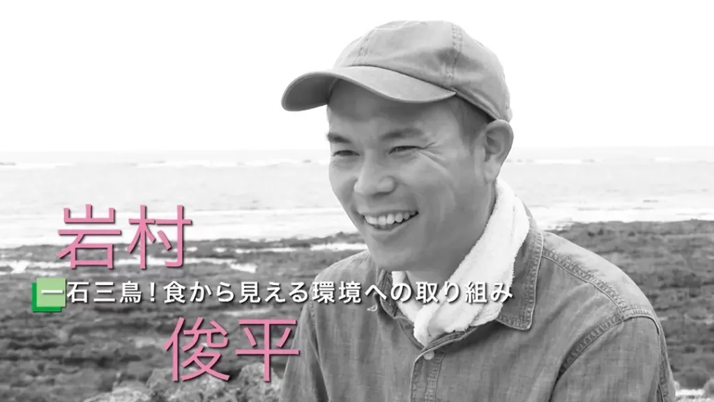 岩村俊平さん　気ままにロハススタイルご出演