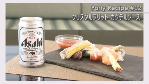 クリスタルフリット カクテルソース
