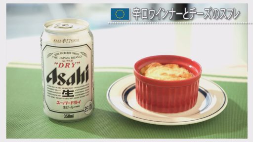 辛口ウインナーとチーズのスフレ