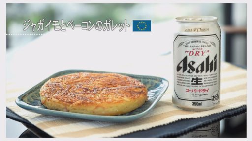 ジャガイモとベーコンのガレット