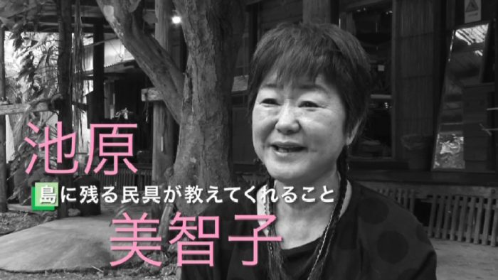 池原美智子さん