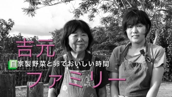 吉本さんファミリー