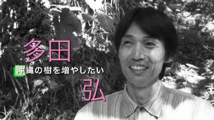 多田弘さん