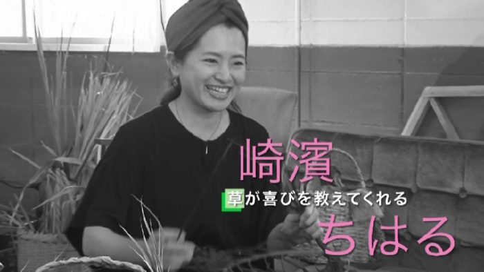 崎濱ちはるさん