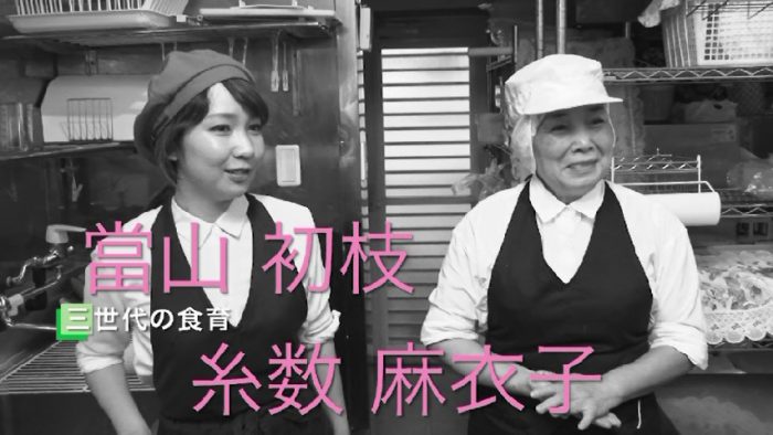 當山初江さん・糸数麻衣子さん