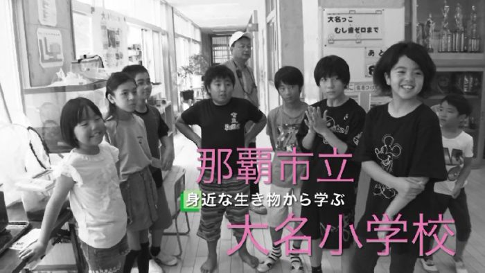大名小学校