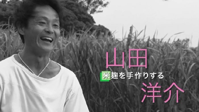 山田洋介さん