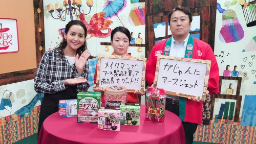 アース製薬