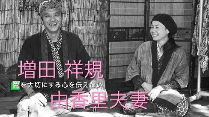 増田翔規・由香里夫妻
