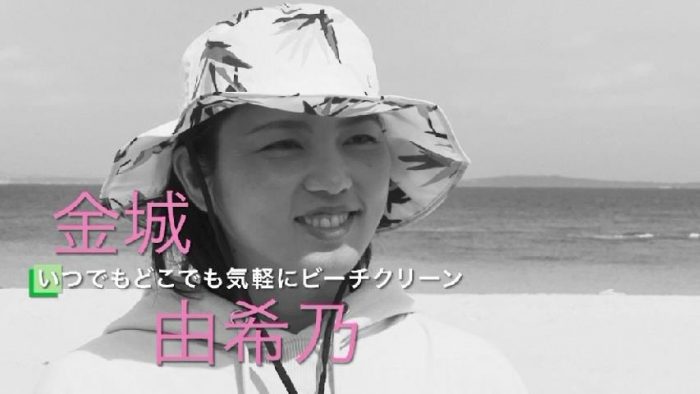 金城由希乃さん