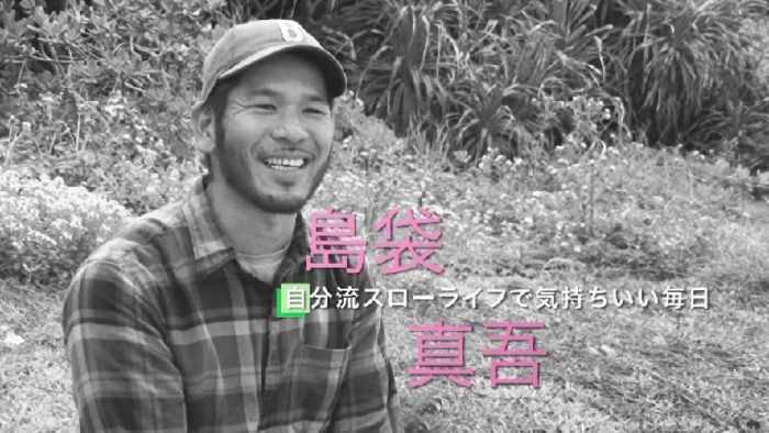 島袋真吾さん