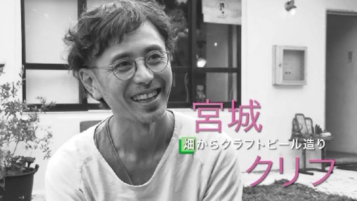 宮城クリフさん