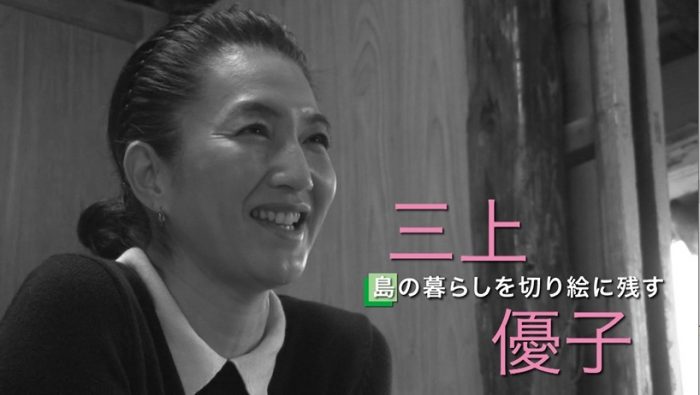 気ままにロハススタイル11/30週放送「三上優子さん」