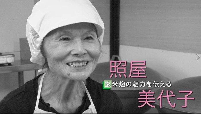 照屋美代子さん