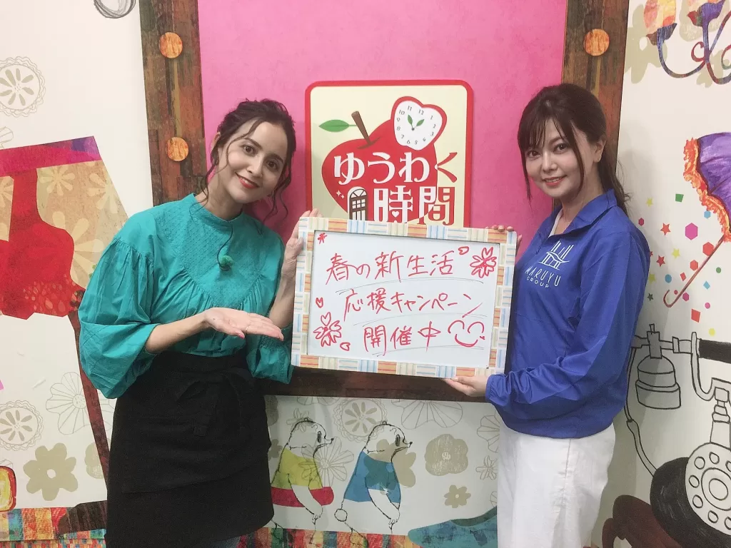 2023年2月15日放送ゲスト　マルユウハウジー様