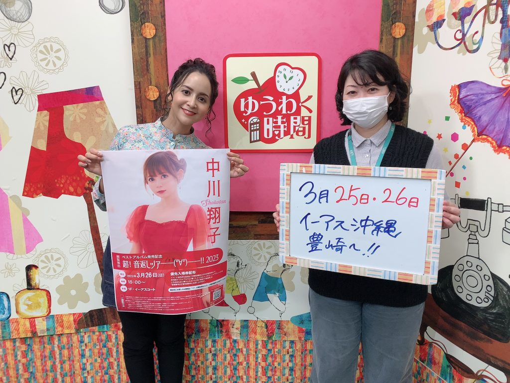 イーアス沖縄豊崎