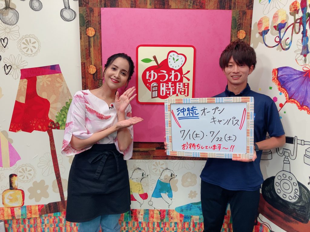 沖縄医療統合学院