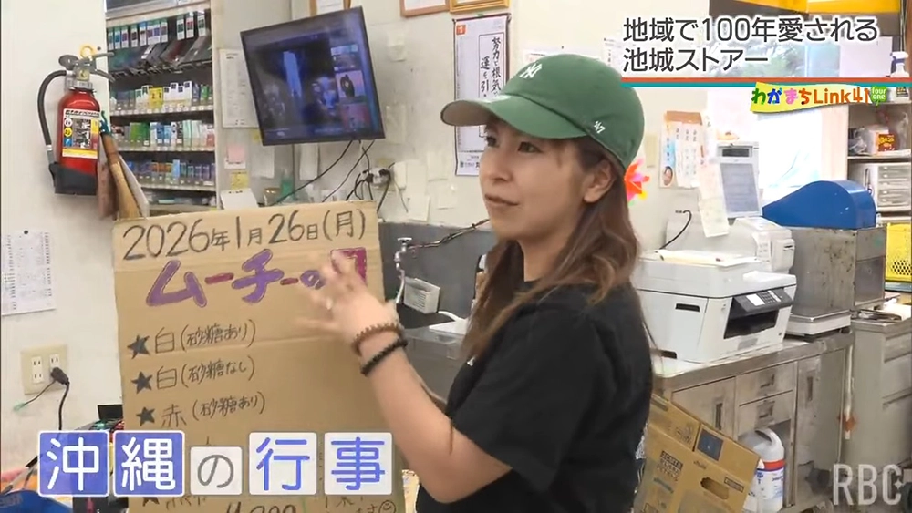 100年続く読谷村の「池城ストアー」店長はなんと20代！